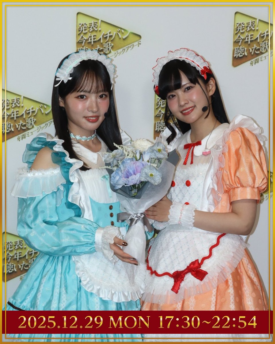 🏆ただいま生放送中🏆 AiScReam(大西亜玖璃 大熊和奏)の バック