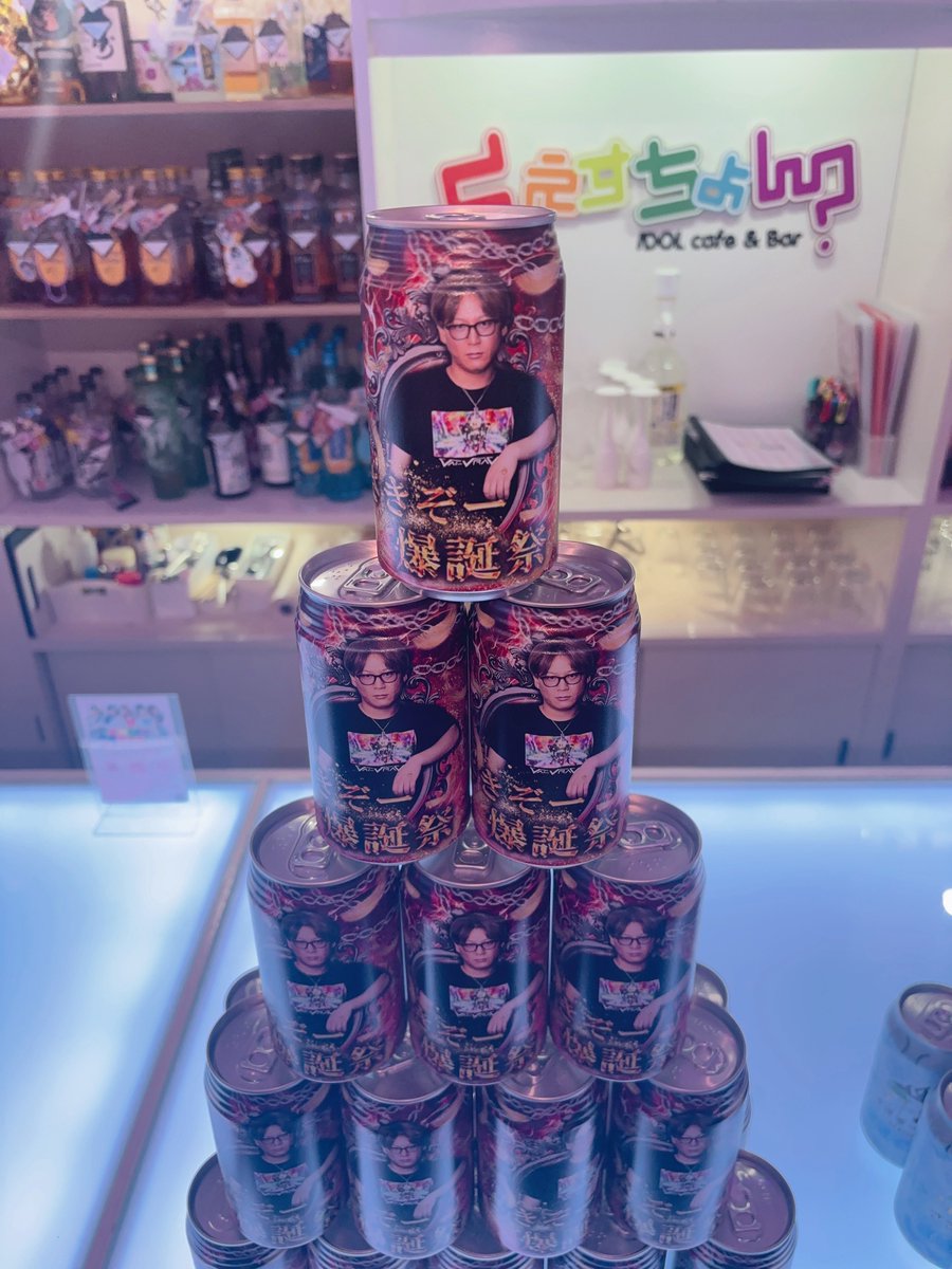 💥さきぞー爆誕祭💥 オリ缶入荷しました♡ 2本ご購入でさきぞーさん