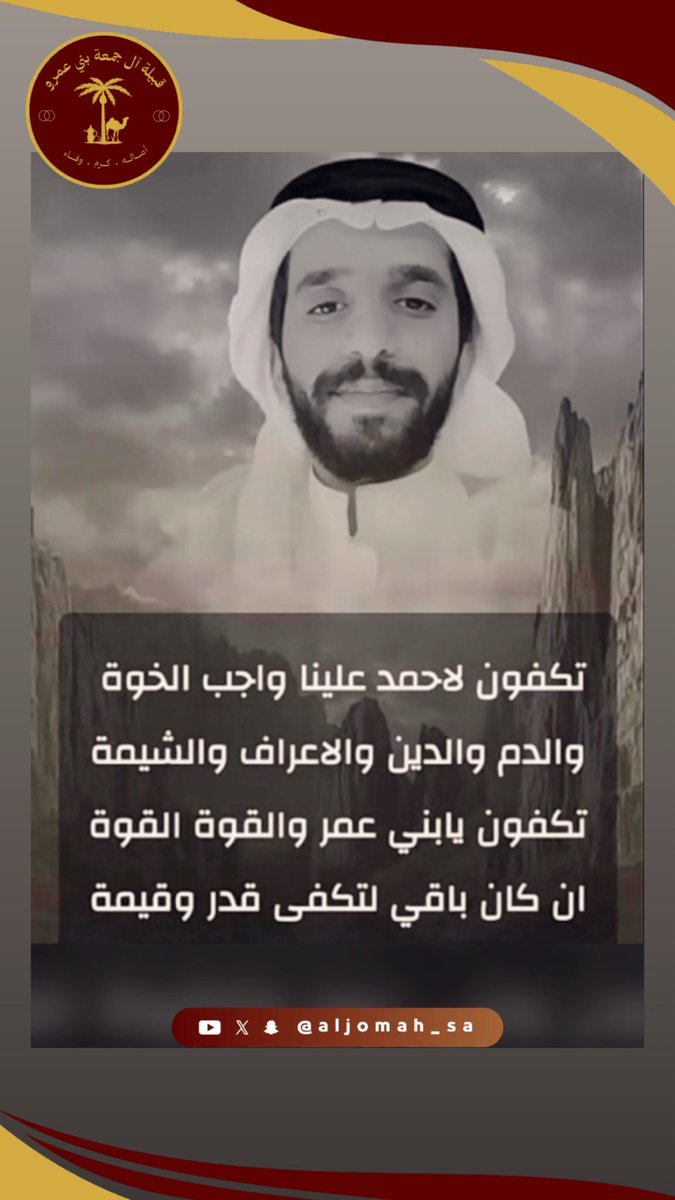 #عتق_رقبه_احمد_العمري 

{وَمَنْ أَحْيَاهَا فَكَأَنَّمَا أَحْيَا النَّاسَ جَمِيعًا}