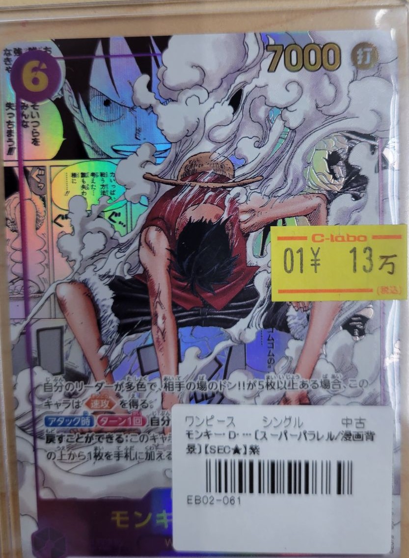 ワンピースカード　京都 ワンピースカード 販売情報】 💨ギア2💨 ルフィ コミパラ 入荷しま