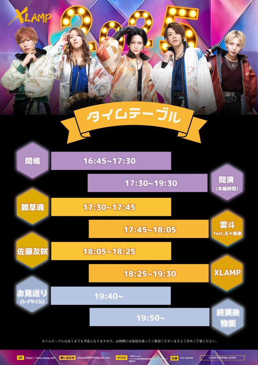 SHOW-WA FANCLUB MAGAZINE vol.0【本日限定値下げ】 ◤XYZ SOUND presents✨◢ 公開タイムテーブルを更新🆙 イベント詳細は