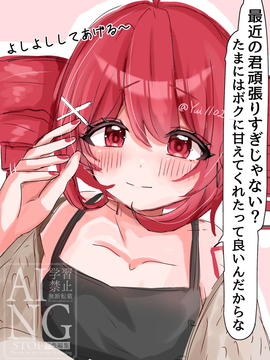 ▽ 4696botanଓ ▽ (@x4696_botan) / Posts / X