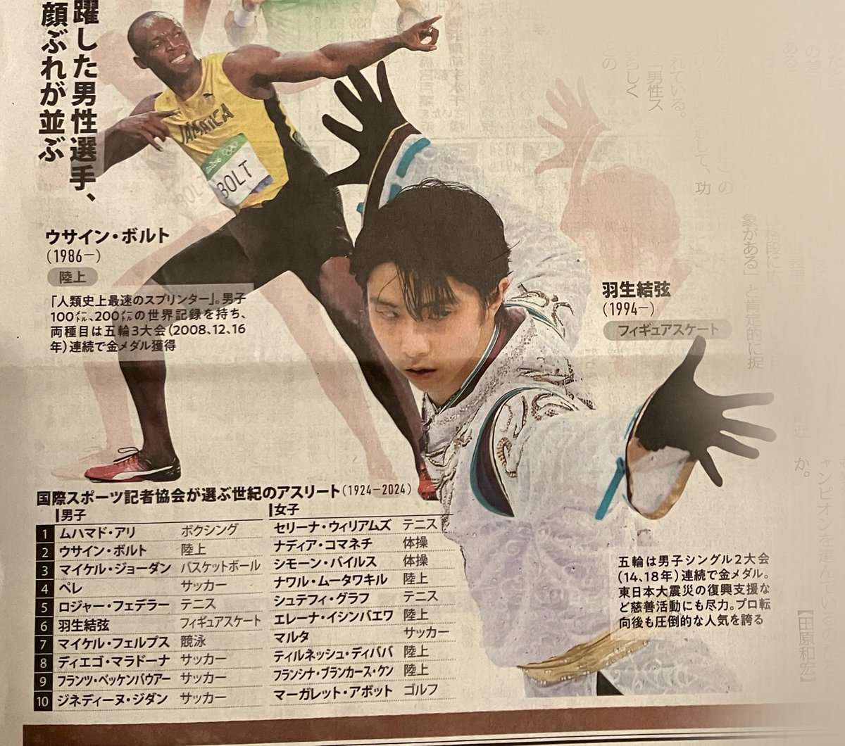 毎日新聞 購入しました！ >日本選手では唯一、羽生さんが男子の6位に
