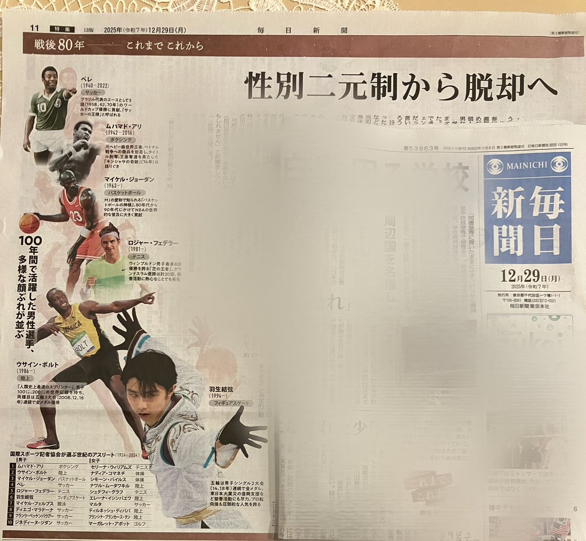 「ターピ羽生新聞」 群馬県『上毛新聞』の1面でご紹介いただきました！ | sotokoto online