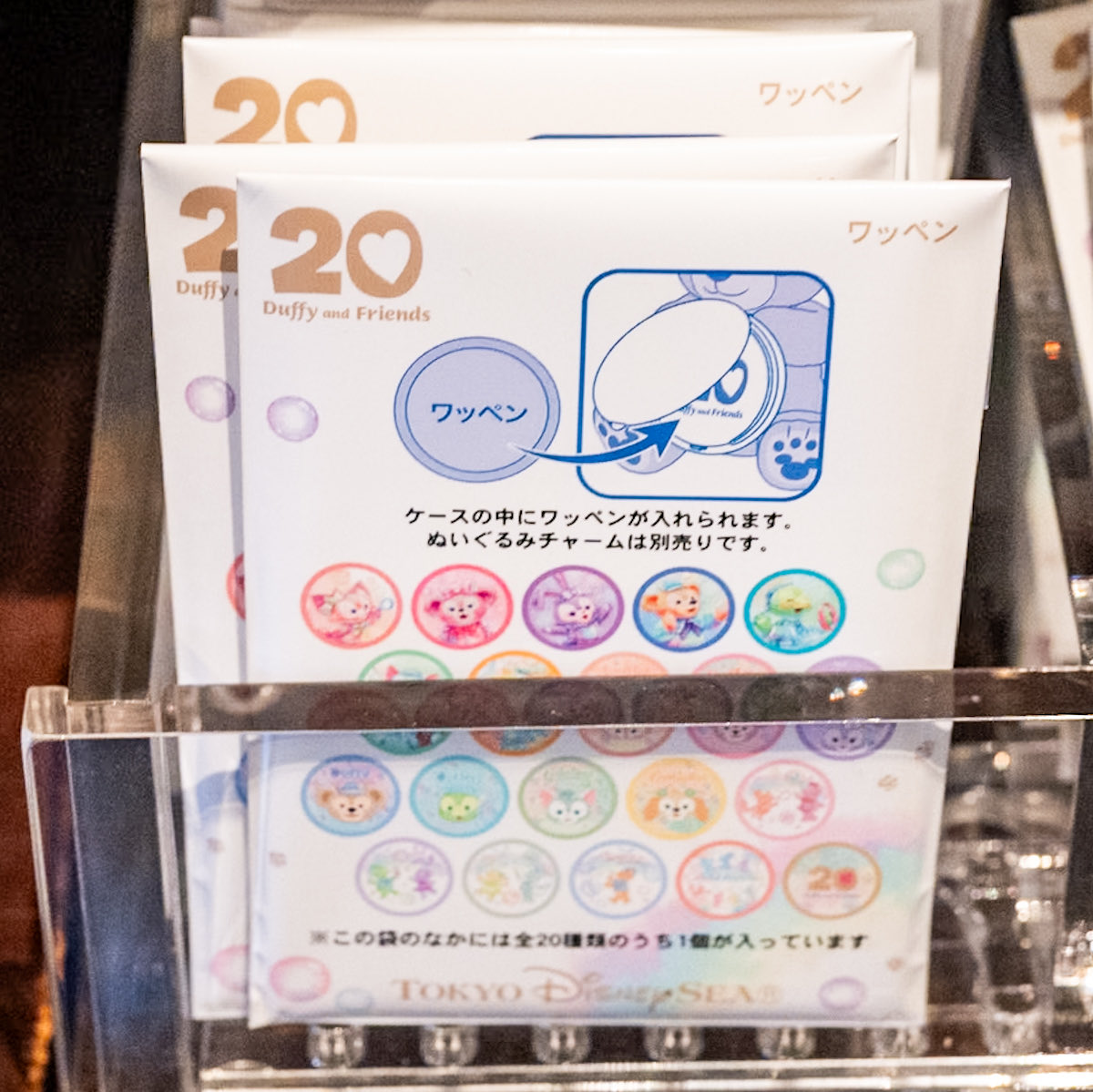 東京ディズニーシー 