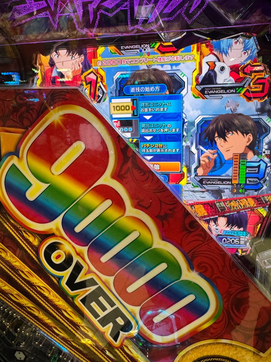 ⚠️緊急速報⚠️ e新世紀エヴァンゲリオン17 ～はじまりの記憶