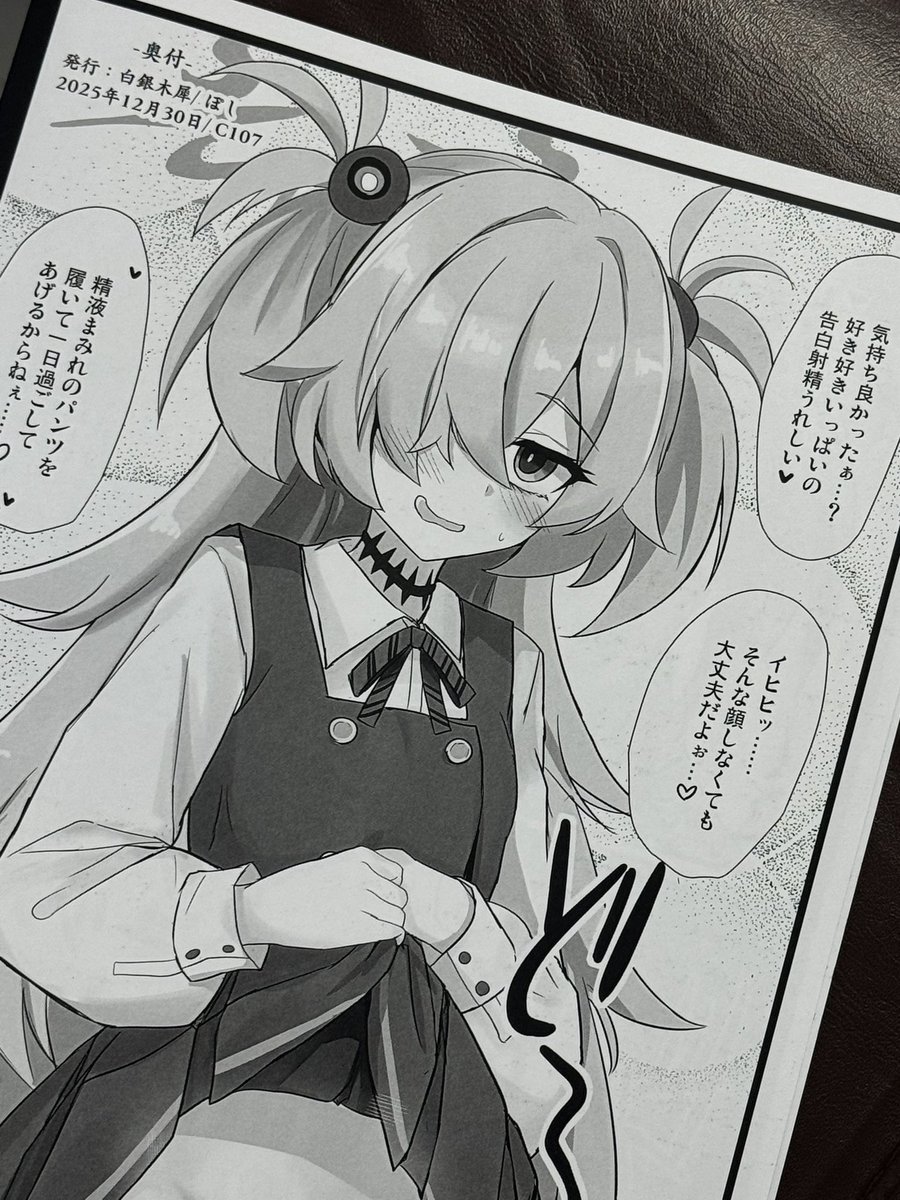 明日の会場限定4p本も良い感じに出来上がりました♡ 