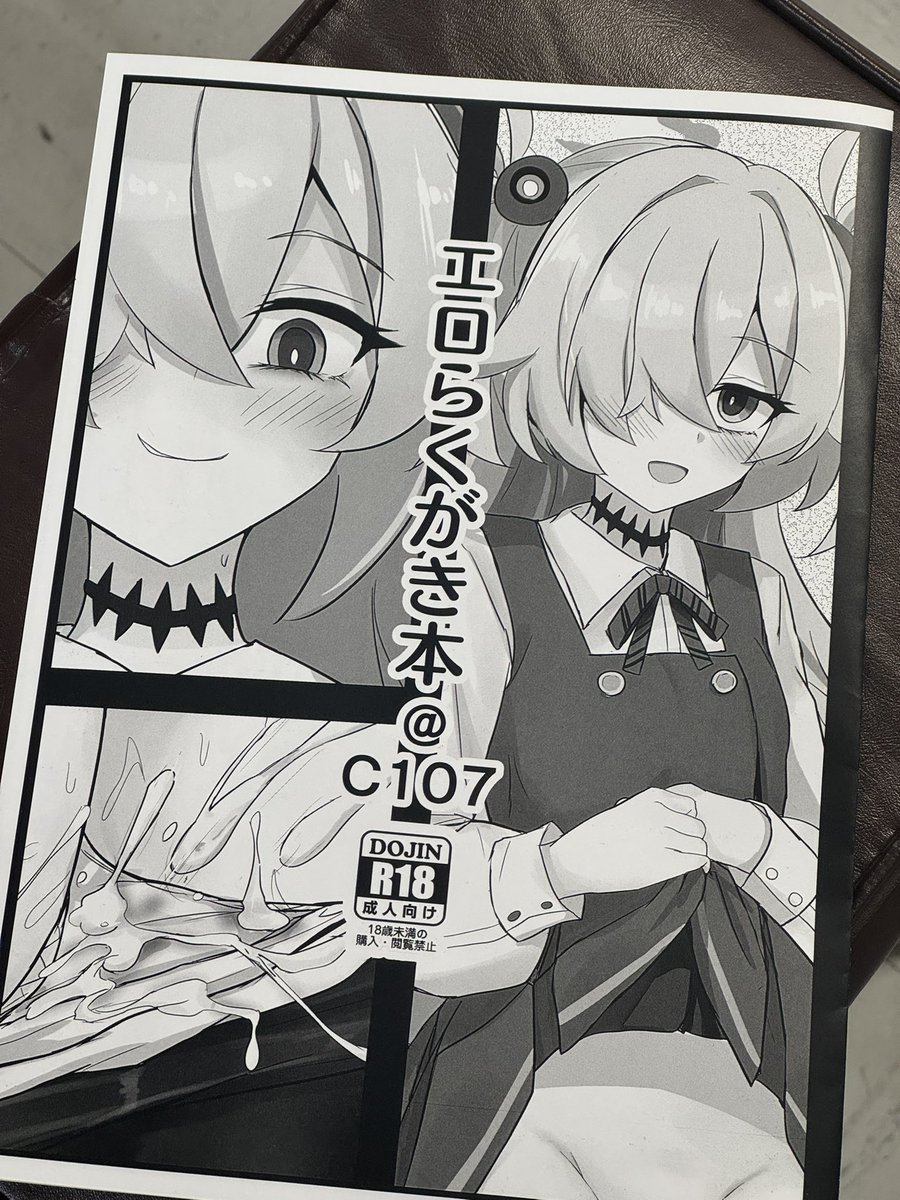 明日の会場限定4p本も良い感じに出来上がりました♡ 