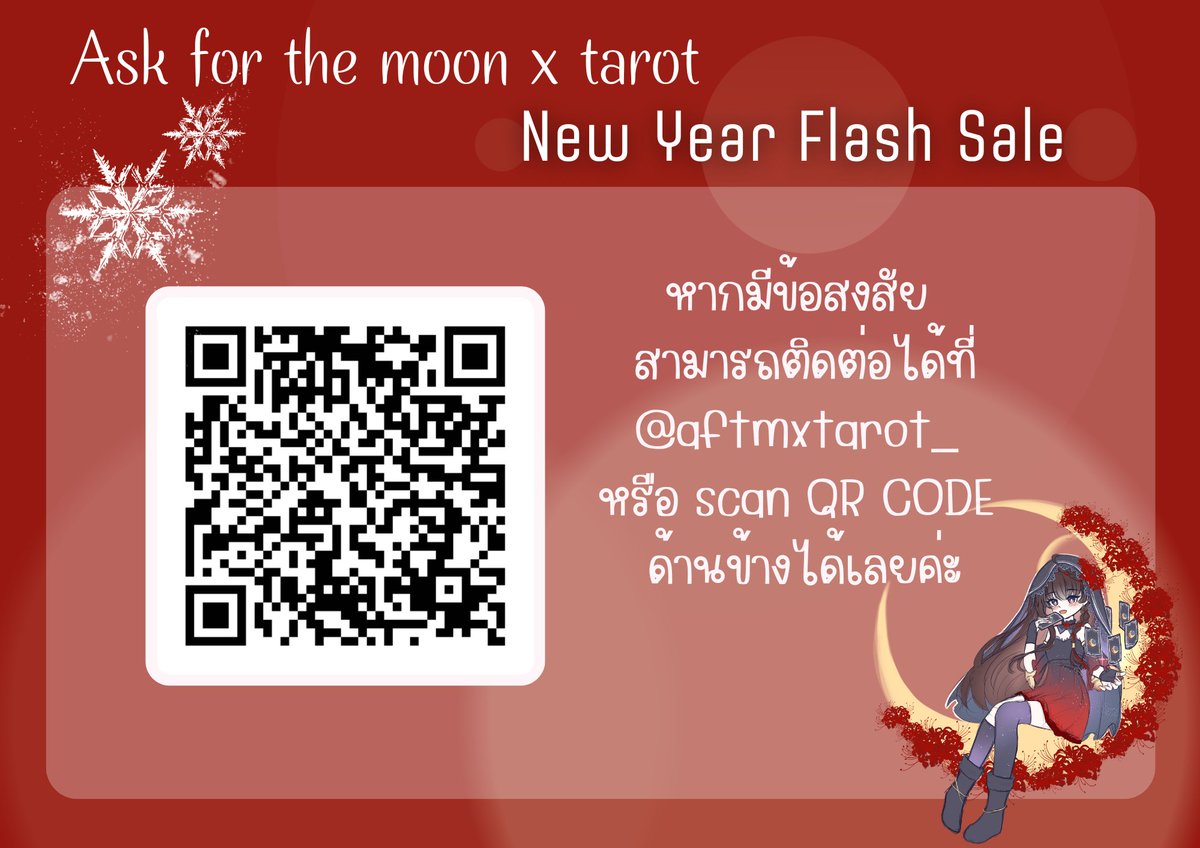 โปรโมชั่นพิเศษ สำหรับคนอยากเช็คดวง 2569 🍀✨
รายละเอียดโปรโมชั่นสามารถเช็คด้านล่างได้เลย

วิธีจองคิว DM / line @ ( scan QR code ได้เลยน้า ) 
ทักตอนนี้ โปรโมชั่นยังอยู่นะคะ!  

หมดโปร 09-01-69 🌻

#ดูดวง #ดูดวงแม่นๆ #ดูดวงไพ่ยิปซี #วอลเปเปอร์เสริมดวง #ร้านฟอร์บอท #ลองถามจันทร์ดูสิ