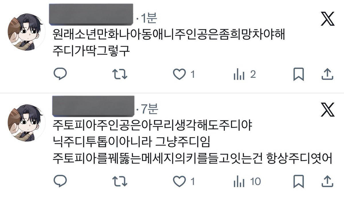 nowshye's tweet photo. 오늘주토피아를 한번더봤고 
고찰을함........... https://t.co/sYPQPyMT9A