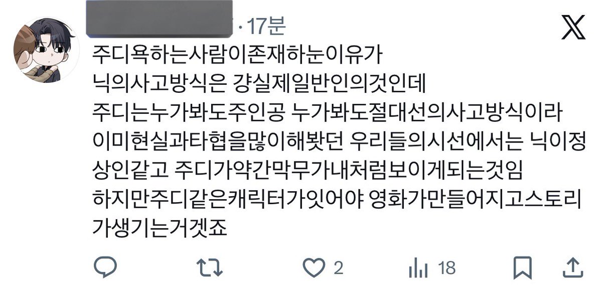 nowshye's tweet photo. 오늘주토피아를 한번더봤고 
고찰을함........... https://t.co/sYPQPyMT9A