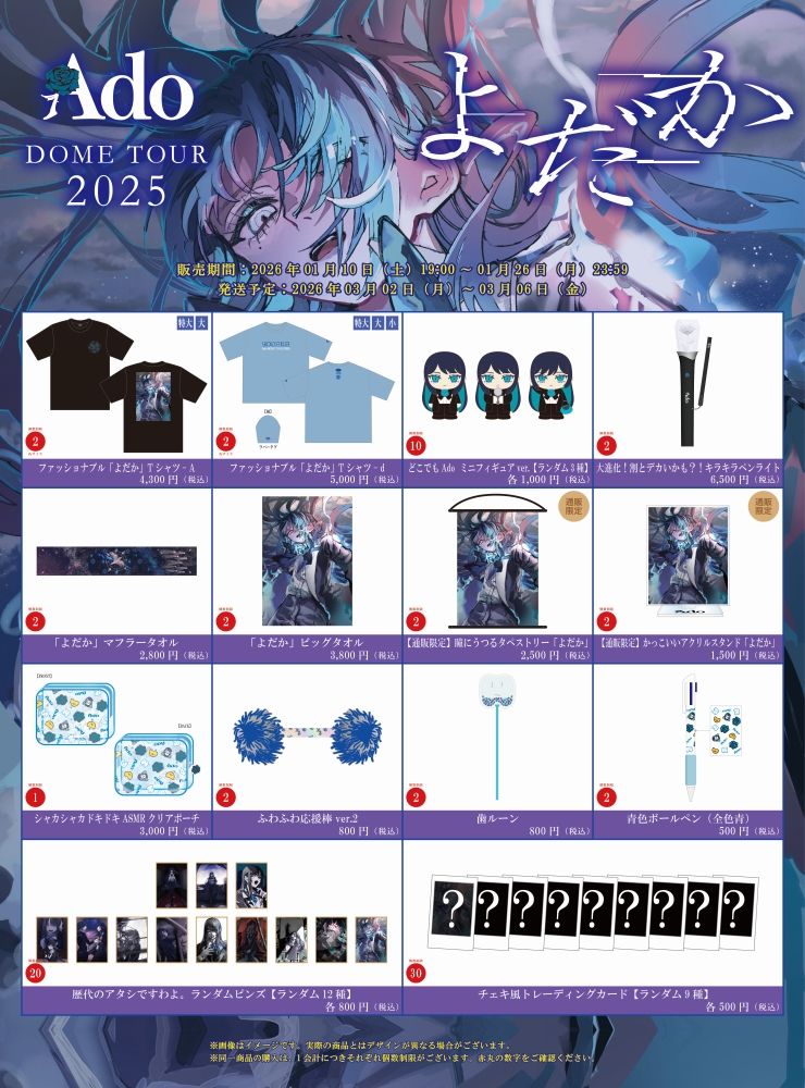 Adoのドキドキ秘密基地」公式 (@ado_doki2kichi) / Posts / X