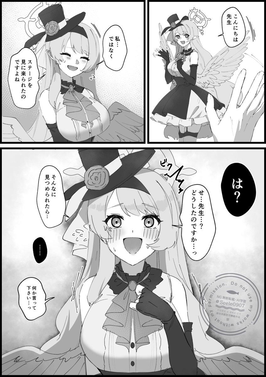 無配ペーパーの表 