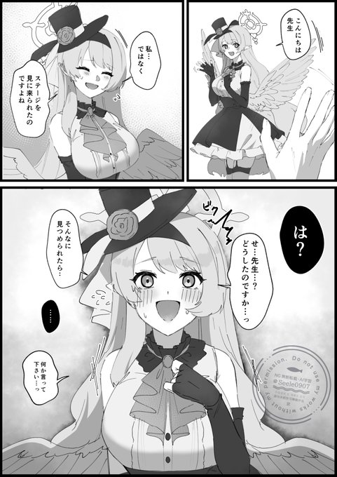 無配ペーパーの表 