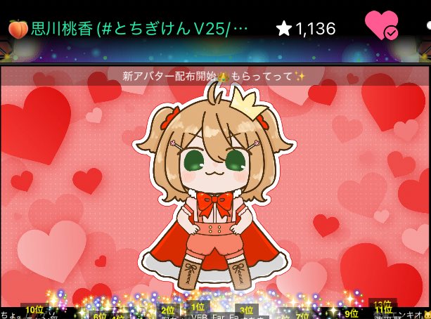 桃ちゃん様オーダー完成 桃ちゃん(@omomo_oyama)作のアバター、 王様桃ちゃん配布スタート