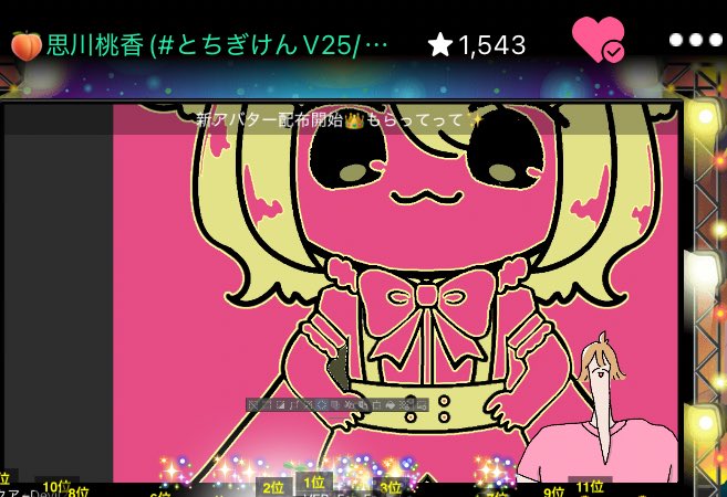 桃ちゃん(@omomo_oyama)作のアバター、 王様桃ちゃん配布スタート