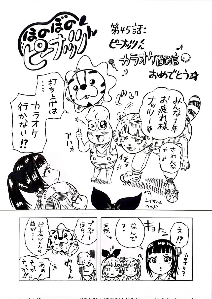 ほのぼのピーナッツくん※里の民 tweet media