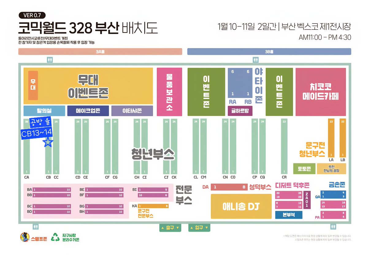 공방 율 / 5수코 CR_13,14 tweet media