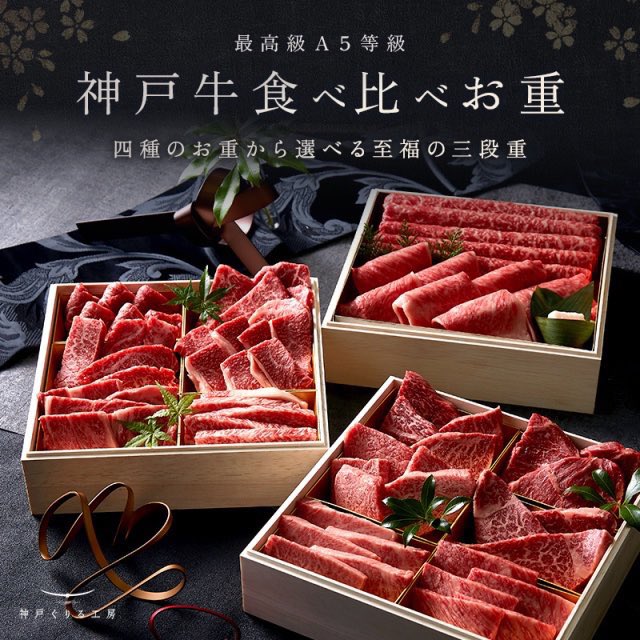 【フォロワー様限定】絶品グルメを抽選でプレゼント🎁

【神戸ぐりる工房 最高級A5等級 神戸牛食べ比べセット】を、日頃の感謝を込めて5名様に！
応募方法：
✅ <a href="/brille_beauty/">brille_beauty</a> をフォロー
✅ この投稿をイイネ&amp;RT

応募期間：1月3日まで