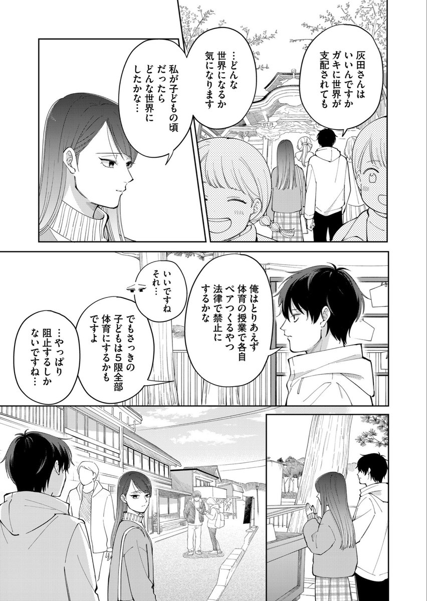 (9/12) 