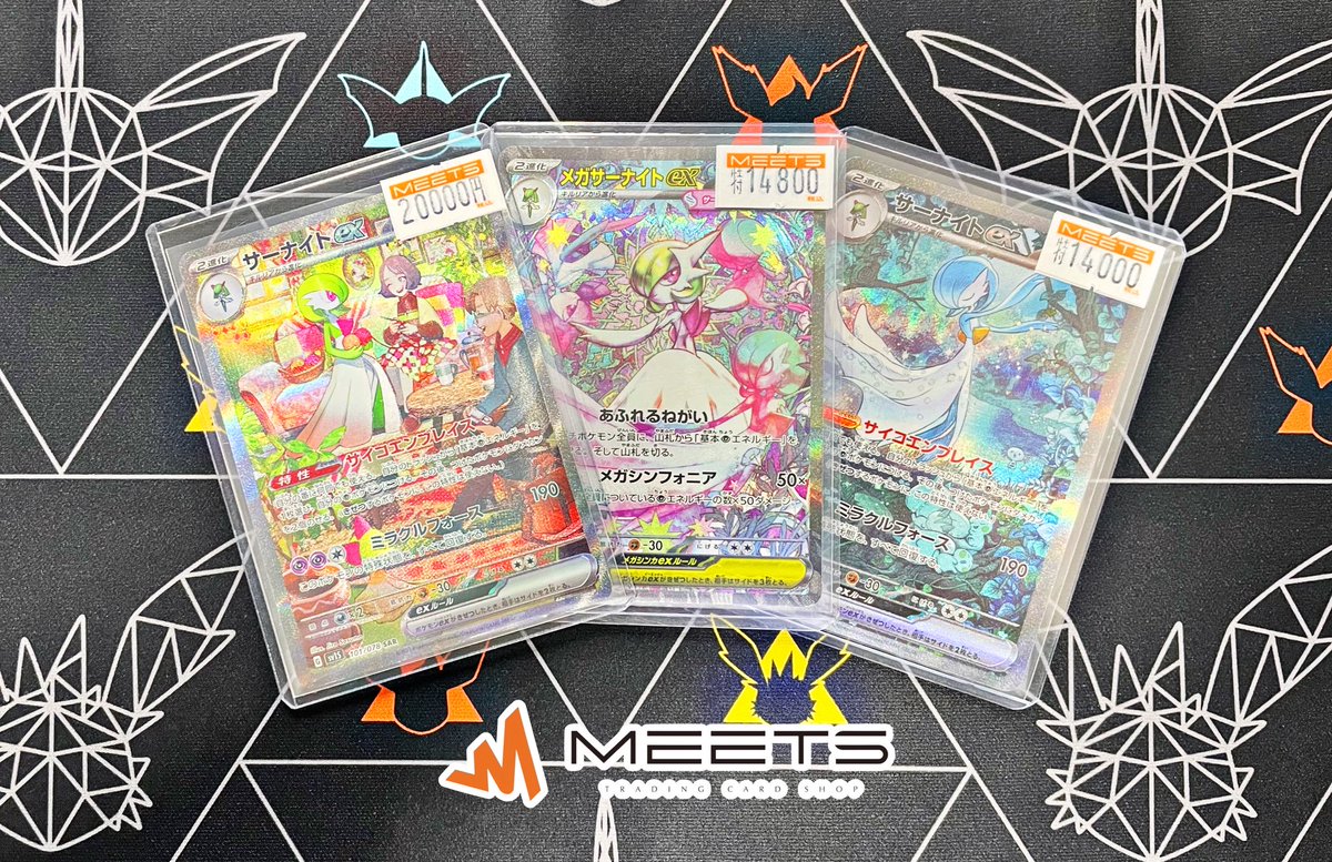 メガサーナイト　SAR メガサーナイトex sar ポケモンカード