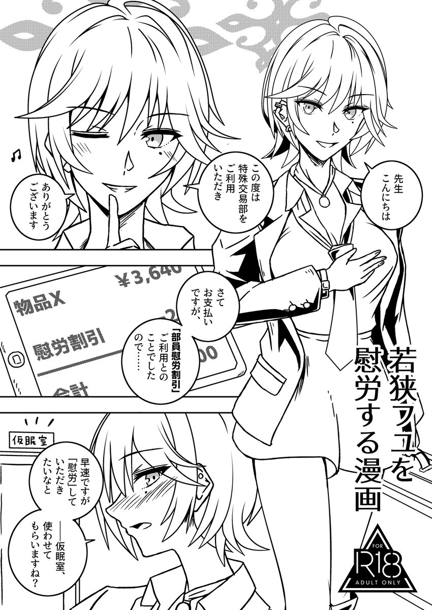 【#C107】 明日のコミケのお品書きです。
 以下の頒布内容となります 。 
今回えなさん【@enanogohan】に売り子さんをお願いしています!
間に合えば会場限定で若狭フユのすけべな漫画が出るかもしれません。間に合え……
 30日(火)【東4ホール】ミ-63b『七緒重工』でお待ちしております!! 