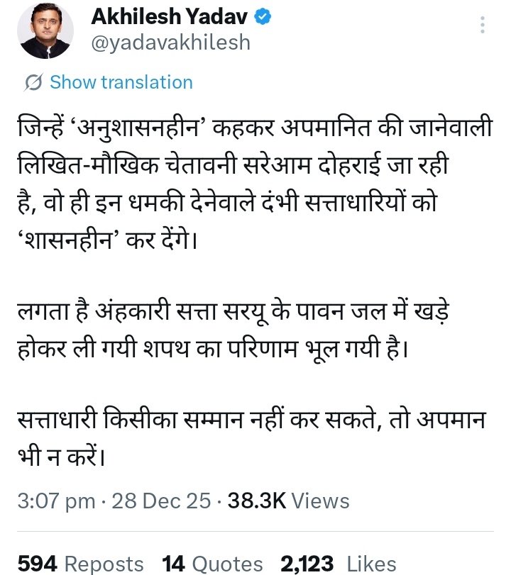 सुभाष चंद्र यादव tweet media