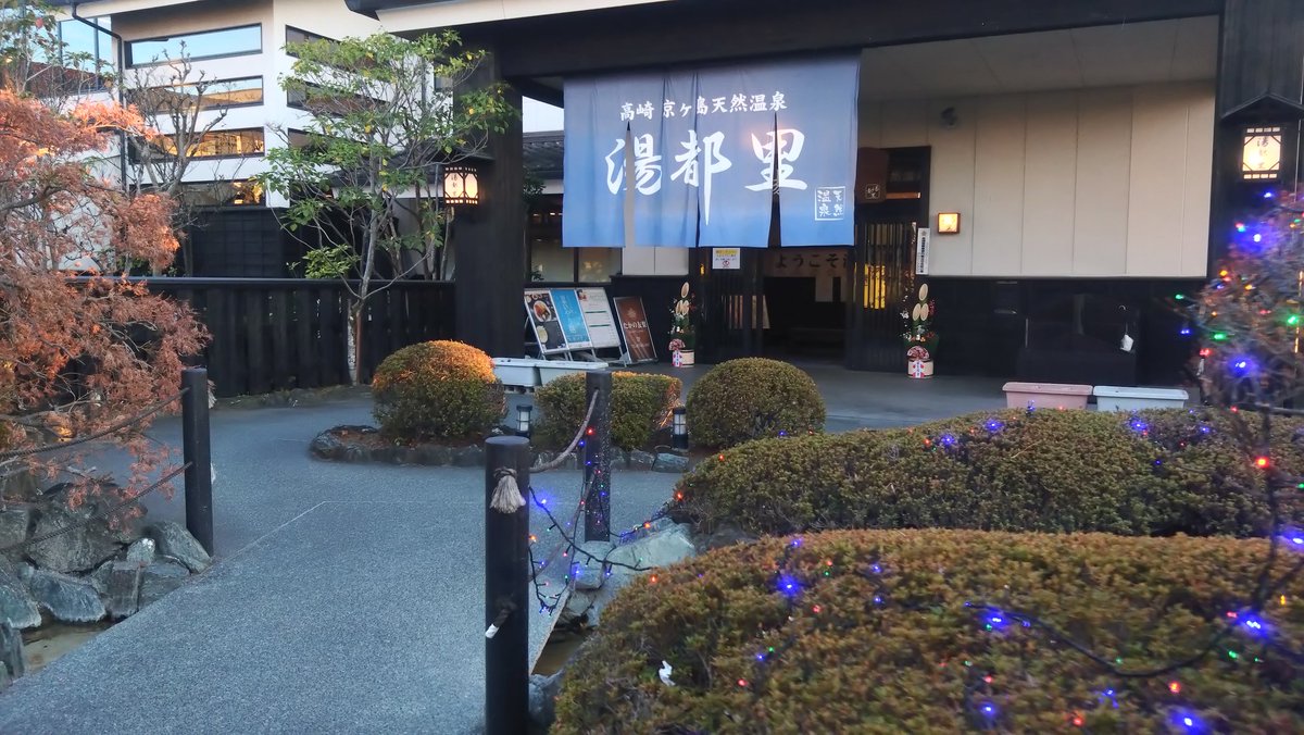 1年の垢を落としに♨️

いっぱい出たよ〜って
アカスリ後に言われました💦