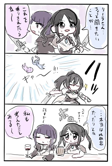 ゆるい騎士団4 