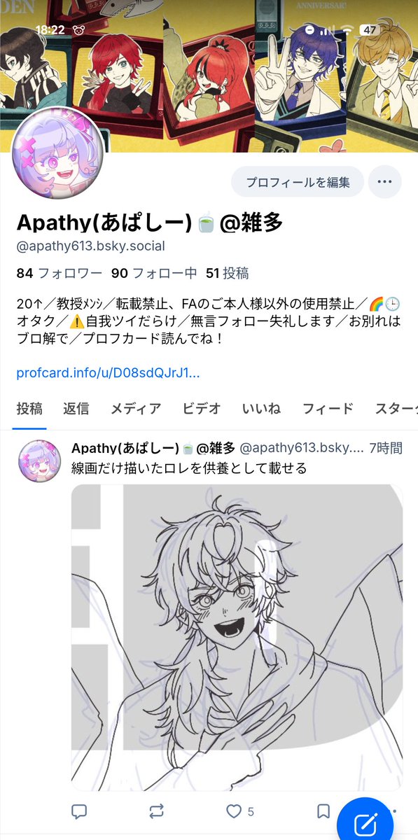 Apathy(あぱしー)🍵雑多 tweet media