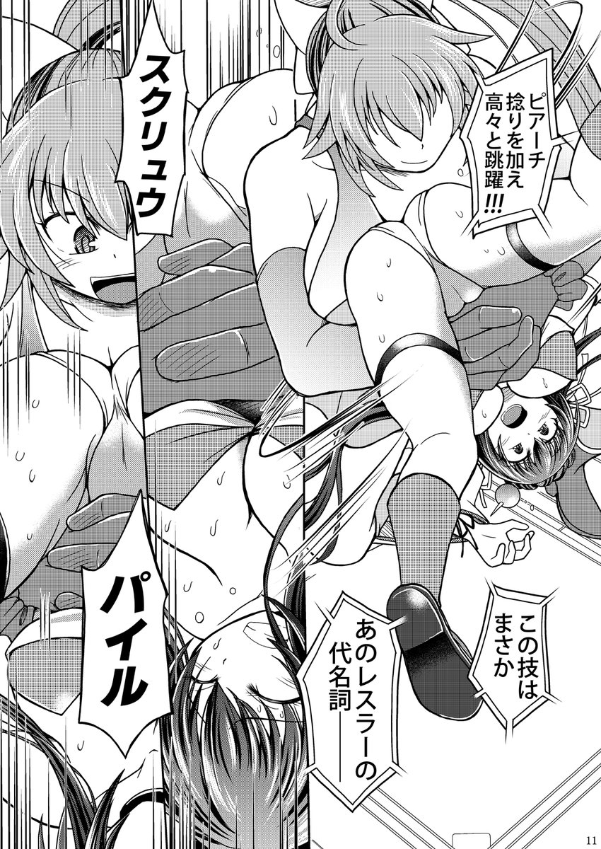 こんな感じでリング上、雫さんが圧倒的な体格差の相手に嬲られまくる内容となります。
前半のラフを公開してます、去年の準備号も参考にしていただければ幸いです
https://t.co/tHzMvSdrWV 