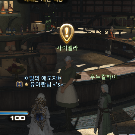 공익트
순례길 100층 클리어하고 나면 크리스타리움에 맵에는 표시되지 않는 퀘스트가 생깁니다 후일담같은 것이니 한번 봐보시길