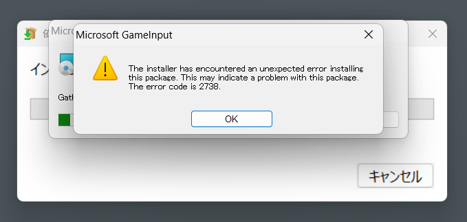 統合版Minecraftを開くたびに以下のエラーが出るんですけど、対処法を