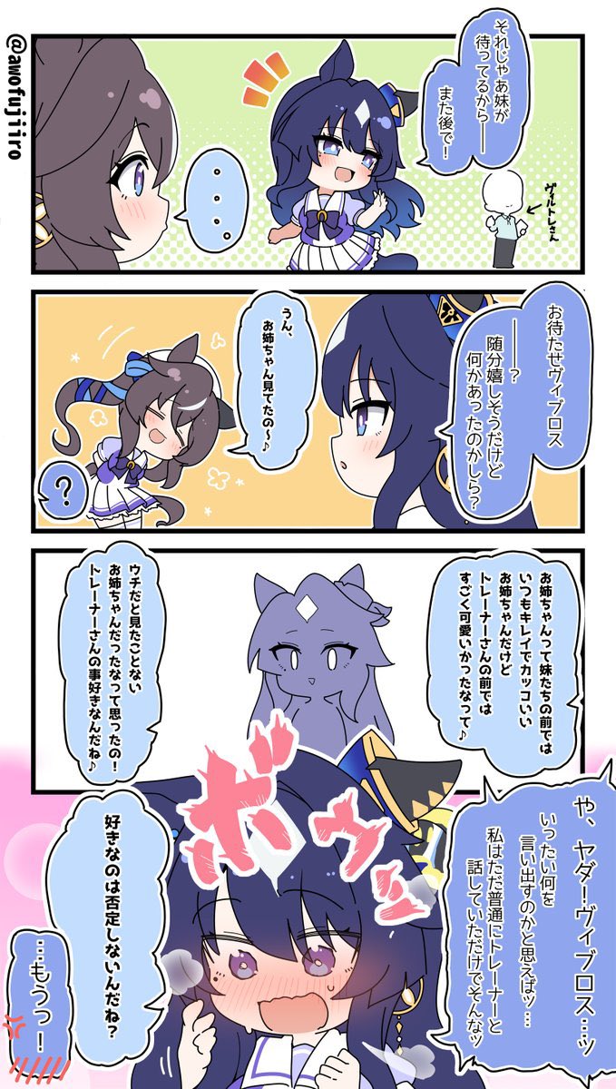 今年らお姉ちゃんの実装が嬉しかった
ヴィルシーナ
#ウマ娘 