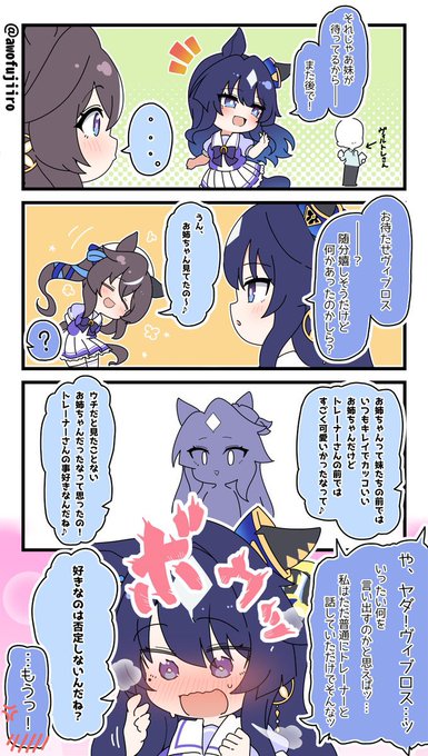 今年らお姉ちゃんの実装が嬉しかった
ヴィルシーナ
#ウマ娘 