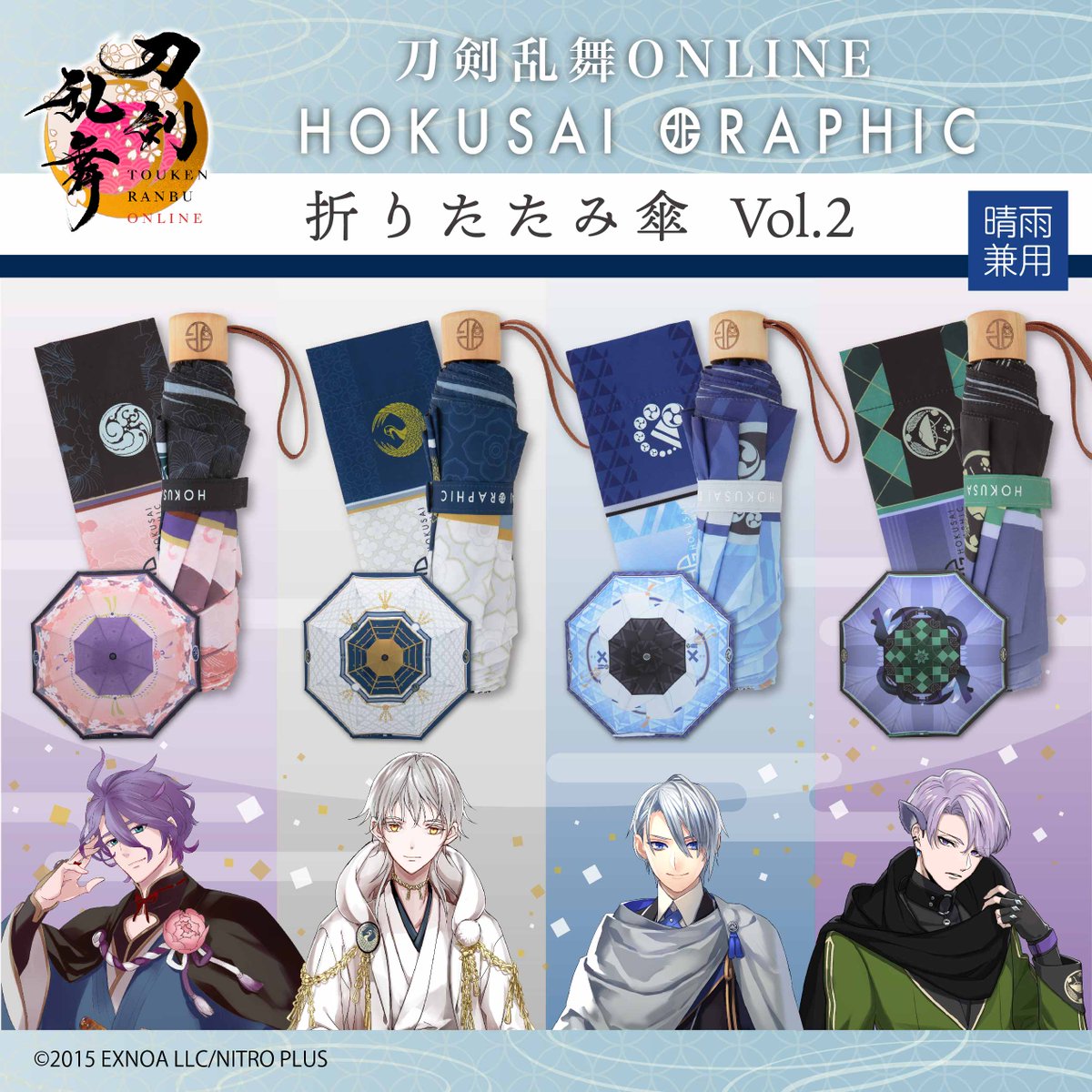 🌸商品紹介🌸 ⭐️ 刀剣乱舞ONLINE 北斎グラフィック折りたたみ傘 vol