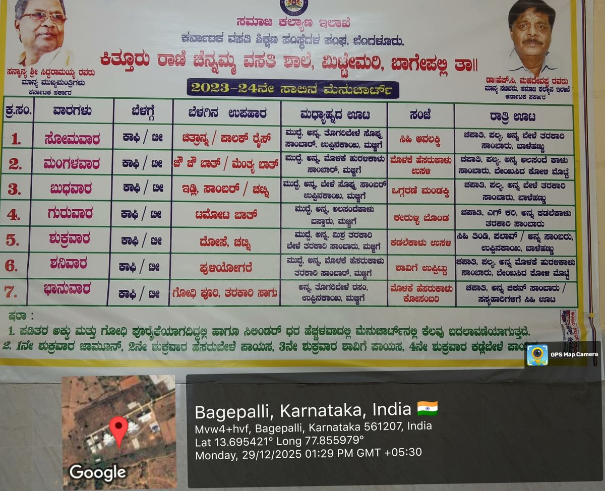 Krcrs666M's tweet photo. Lunch  #SocialAudit_SWDMeals #SocialWelfare_Karnataka https://t.co/fj4w5Vnsoj
