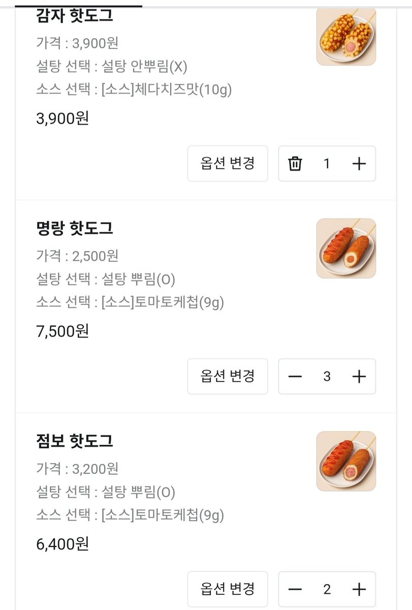 goodssalhapssal's tweet image. 오늘 저녁으로 어른스럽게 핫도그 6개를 샀다. 물론 우리집은 1인 가정이다.