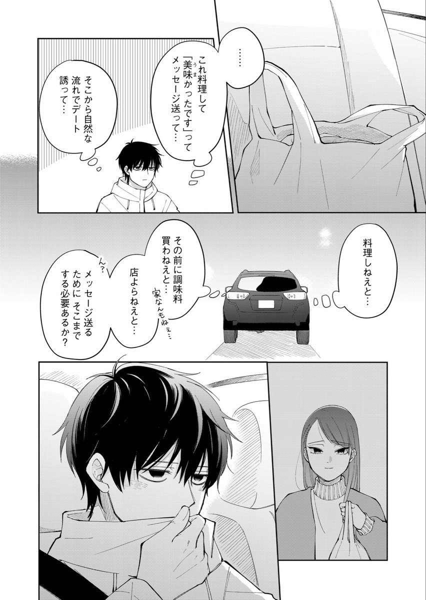 (12/12) おしまい 