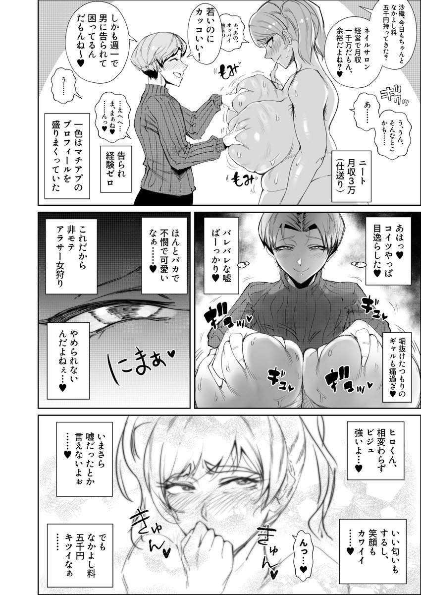 サンプル(2/2)

というわけでコミケ2日目は、
東4"ホ"09-b 「東京エレキスタジオ」におります!
よろしくお願いいたします🙇 