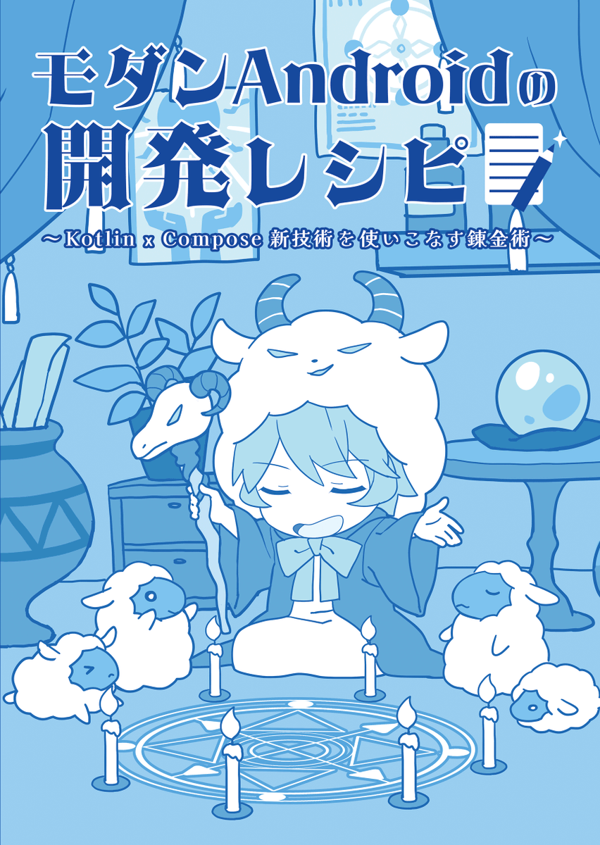 mhidaka@技術書典 tweet media