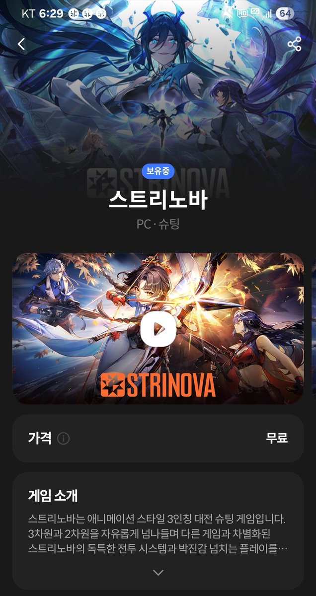 RuleRevenge's tweet image. #Strinova #STOVE
뭐야 스노바 스토브 출시했네