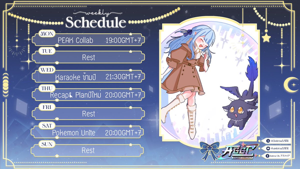 🌟STREAM SCHEDULE 29/12-04/01

ตารางไลฟ์ข้ามปีมาแล้ววววว

Fanname: ลูเนี่ยน
ทั่วไป: #AstreaASTR
Fanart: #TreaArt 
#AGGCVtuber #AGGC