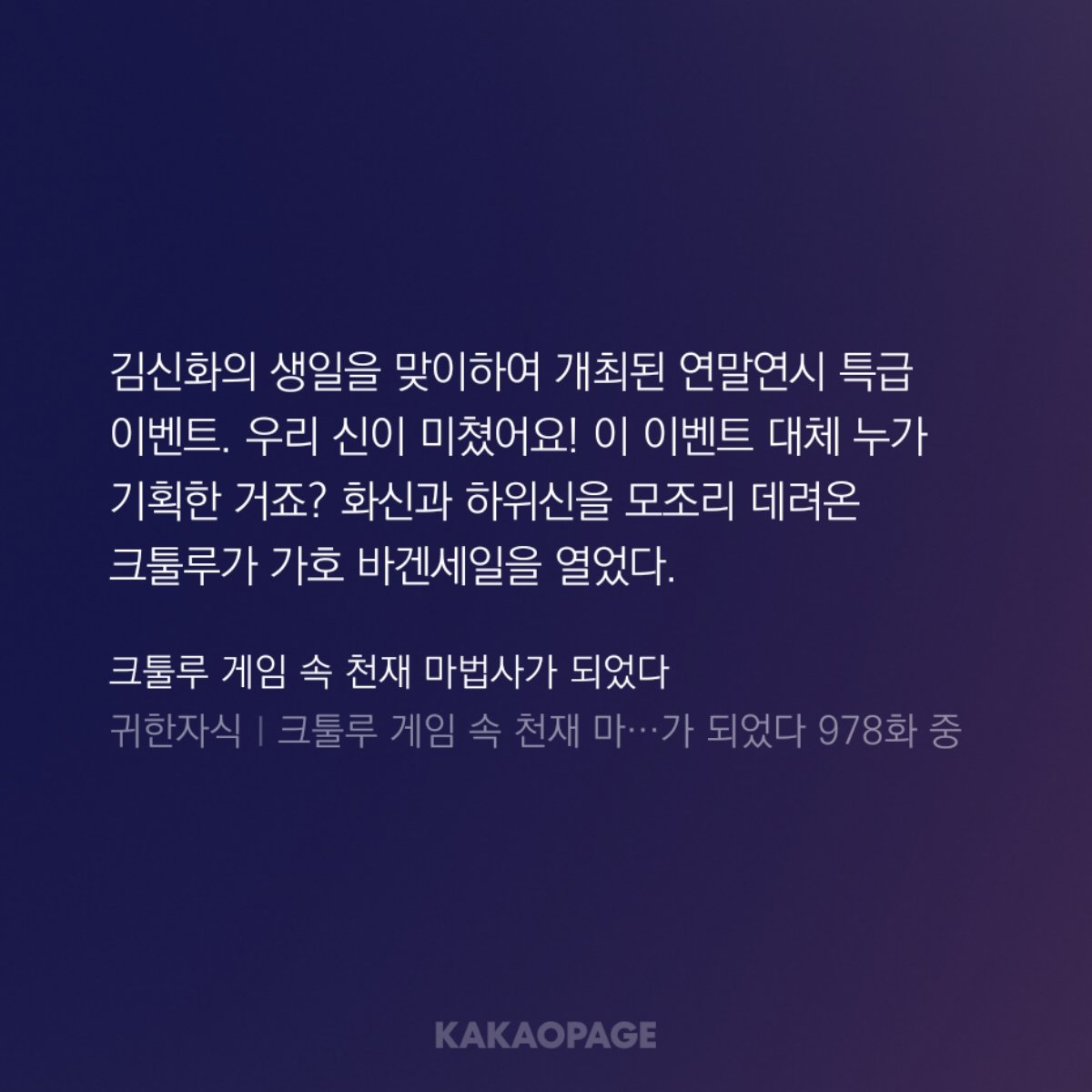 아 생카 붐업 웃기다