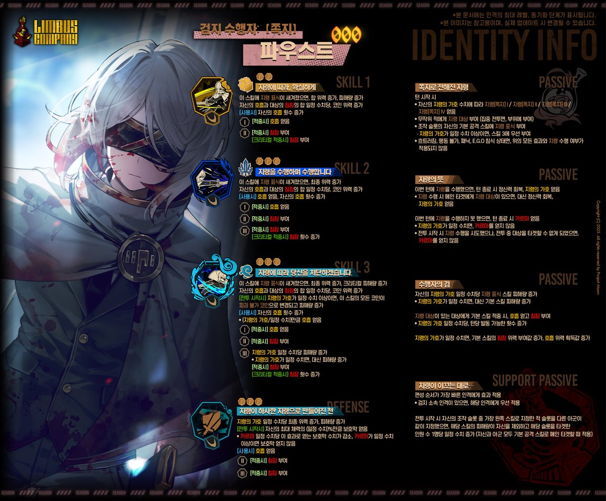 Limbus Company tweet media