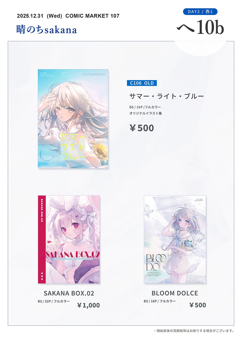 呱々唄七つ (@7qovop) / Posts / X