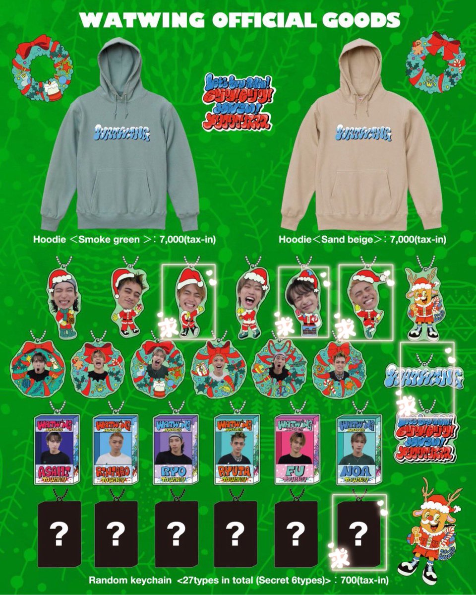 WATWING クリスマスイベント グッズ 交換 キーホルダー キーチェーン