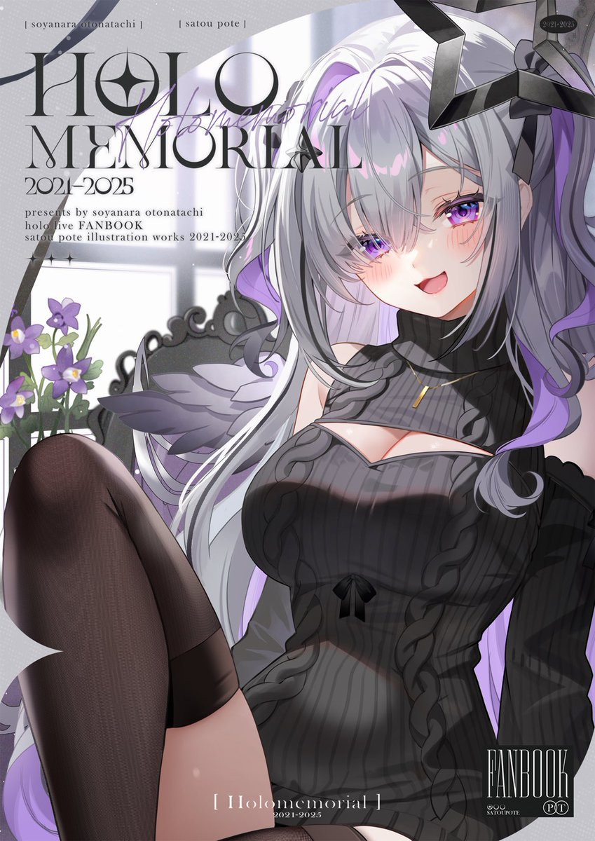 #C107 新刊『Holo　memorial 2021-2025』通販始まりました！
何卒よろしくお願いします〜！！
melonbooks.co.jp/detail/detail.…