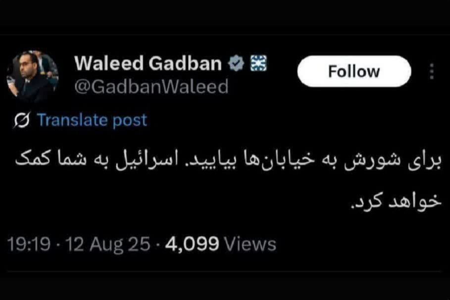 l__k__zohaa's tweet photo. اعتراضی که اسرائیل از آب گل‌آلودش ماهی بگیره، اعتراض نیست، اغتشاشه... https://t.co/e6QKPJBTry