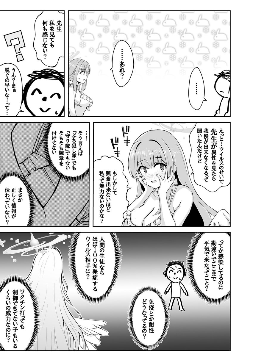 C107新刊サンプルです③ ※ミカ編2 